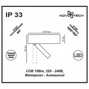 Накладной светильник Novotech Razzo 357704 в Советском - sovetskiy.ok-mebel.com | фото 3