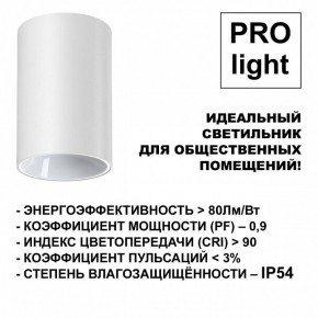 Накладной светильник Novotech Recte 359417 в Советском - sovetskiy.ok-mebel.com | фото 6