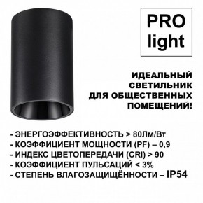 Накладной светильник Novotech Recte 359418 в Советском - sovetskiy.ok-mebel.com | фото 6