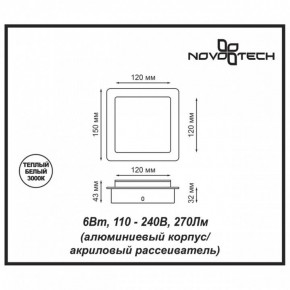 Накладной светильник Novotech Smena 357858 в Советском - sovetskiy.ok-mebel.com | фото 4