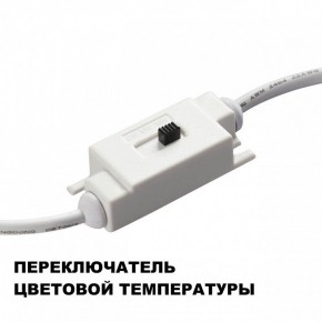 Накладной светильник Novotech Yeso 359403 в Советском - sovetskiy.ok-mebel.com | фото 7
