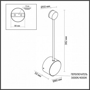 Накладной светильник Odeon Light Satellite 7008/5WL в Советском - sovetskiy.ok-mebel.com | фото 4