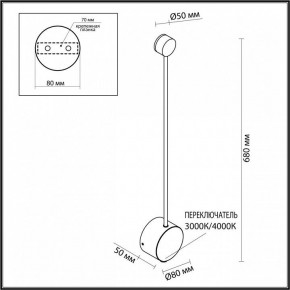 Накладной светильник Odeon Light Satellite 7009/5WLA в Советском - sovetskiy.ok-mebel.com | фото 4