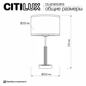 Настольная лампа декоративная Citilux ALTON CL421812 в Советском - sovetskiy.ok-mebel.com | фото 5