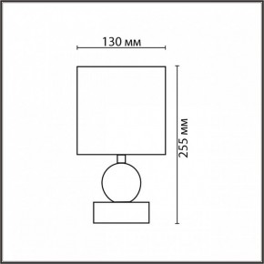 Настольная лампа декоративная Lumion LALANA 8182/1T в Советском - sovetskiy.ok-mebel.com | фото 4