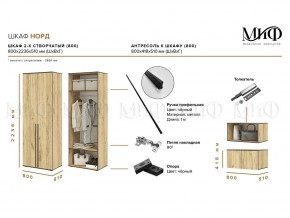 НОРД Шкаф 2-х ств с антресолью (800) в Советском - sovetskiy.ok-mebel.com | фото 10