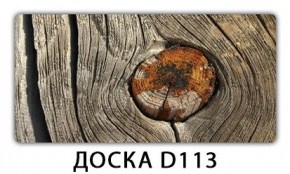 Обеденный стол Паук с фотопечатью узор Доска D110 в Советском - sovetskiy.ok-mebel.com | фото 16