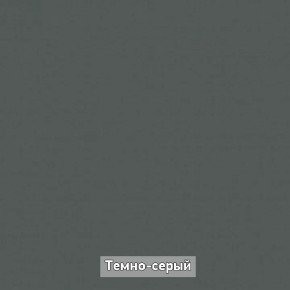 ОЛЬГА-ЛОФТ 53 Закрытая консоль в Советском - sovetskiy.ok-mebel.com | фото 5