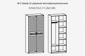 Париж № 3 Шкаф 2-х дв. (ясень шимо свет/серый софт премиум) в Советском - sovetskiy.ok-mebel.com | фото 2