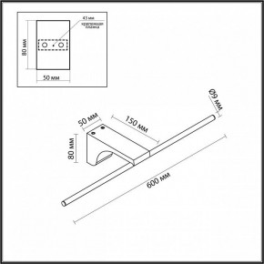 Подсветка для картины Odeon Light Tiny 7070/8WL в Советском - sovetskiy.ok-mebel.com | фото 5