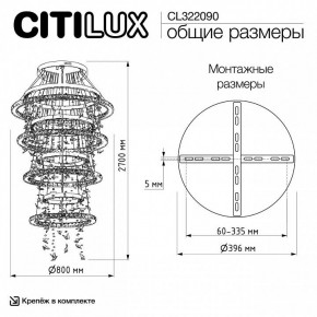 Подвесная люстра Citilux ETERA CL322090 в Советском - sovetskiy.ok-mebel.com | фото 7