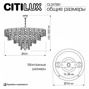 Подвесная люстра Citilux Sagrada CL317261 в Советском - sovetskiy.ok-mebel.com | фото 6