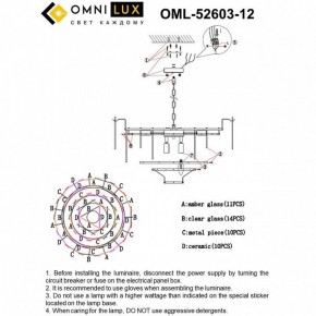 Подвесная люстра Omnilux Casanuova OML-52603-12 в Советском - sovetskiy.ok-mebel.com | фото 8