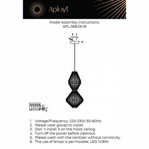 Подвесной светильник Aployt Dzhakket APL.068.06.18 в Советском - sovetskiy.ok-mebel.com | фото 4