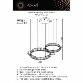 Подвесной светильник Aployt Oriann APL.076.03.80 в Советском - sovetskiy.ok-mebel.com | фото 2