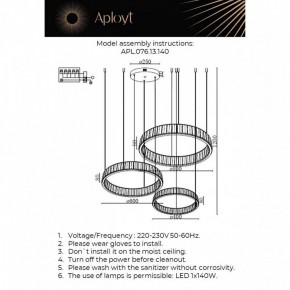 Подвесной светильник Aployt Oriann APL.076.13.140 в Советском - sovetskiy.ok-mebel.com | фото 2