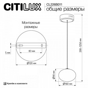 Подвесной светильник Citilux Atman Smart CL226B011 в Советском - sovetskiy.ok-mebel.com | фото 11