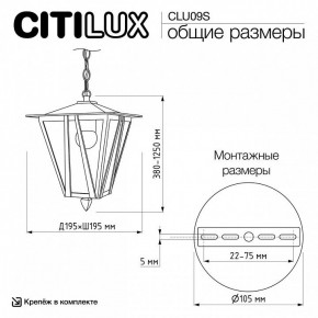 Подвесной светильник Citilux FORTS CLU09S в Советском - sovetskiy.ok-mebel.com | фото 8
