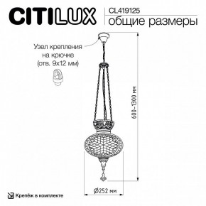 Подвесной светильник Citilux Каир CL419125 в Советском - sovetskiy.ok-mebel.com | фото 8