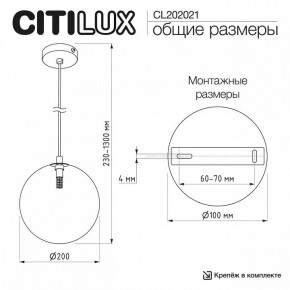 Подвесной светильник Citilux ORTON CL202021 в Советском - sovetskiy.ok-mebel.com | фото 10