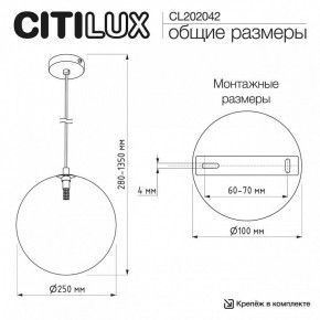 Подвесной светильник Citilux ORTON CL202042 в Советском - sovetskiy.ok-mebel.com | фото 8