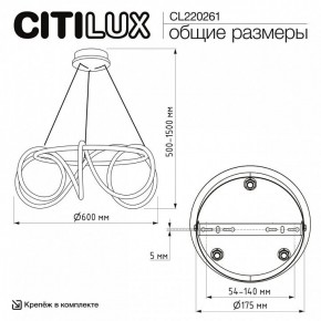 Подвесной светильник Citilux PYTHON CL220261 в Советском - sovetskiy.ok-mebel.com | фото 7