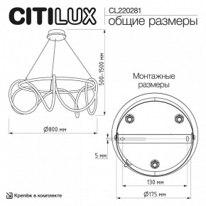 Подвесной светильник Citilux PYTHON CL220281 в Советском - sovetskiy.ok-mebel.com | фото 6
