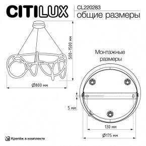 Подвесной светильник Citilux PYTHON CL220283 в Советском - sovetskiy.ok-mebel.com | фото 8
