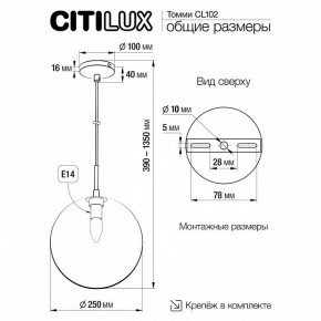 Подвесной светильник Citilux Томми CL102631 в Советском - sovetskiy.ok-mebel.com | фото 8