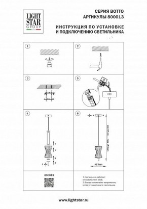 Подвесной светильник Lightstar Botto 800013 в Советском - sovetskiy.ok-mebel.com | фото 4