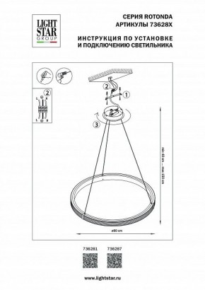 Подвесной светильник Lightstar Rotonda 736287 в Советском - sovetskiy.ok-mebel.com | фото 3