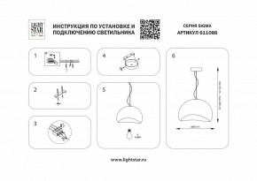 Подвесной светильник Lightstar Sigma 611086 в Советском - sovetskiy.ok-mebel.com | фото 4