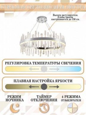 Подвесной светильник Natali Kovaltseva Smart Нимбы LED LAMPS 81257 в Советском - sovetskiy.ok-mebel.com | фото 5