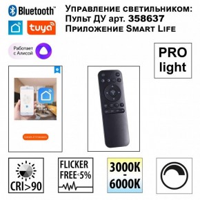 Подвесной светильник Novotech Sotto 359449 в Советском - sovetskiy.ok-mebel.com | фото 3