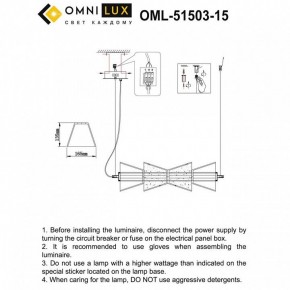 Подвесной светильник Omnilux Casargo OML-51503-15 в Советском - sovetskiy.ok-mebel.com | фото 3