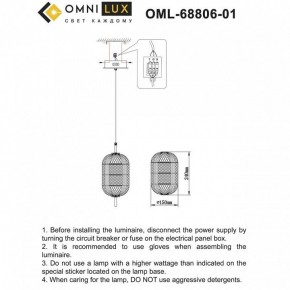 Подвесной светильник Omnilux Cedrello OML-68806-01 в Советском - sovetskiy.ok-mebel.com | фото 9