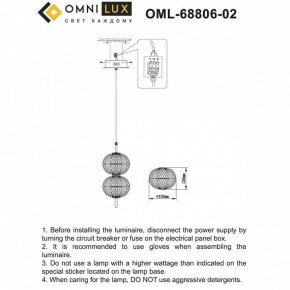Подвесной светильник Omnilux Cedrello OML-68806-02 в Советском - sovetskiy.ok-mebel.com | фото 9