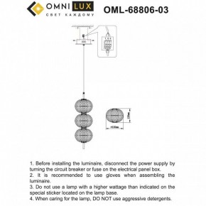 Подвесной светильник Omnilux Cedrello OML-68806-03 в Советском - sovetskiy.ok-mebel.com | фото 9