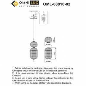 Подвесной светильник Omnilux Cedrello OML-68816-02 в Советском - sovetskiy.ok-mebel.com | фото 10