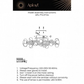 Потолочная люстра Aployt Delfin APL.774.07.54 в Советском - sovetskiy.ok-mebel.com | фото 11
