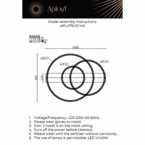 Потолочная люстра Aployt Oriann APL.076.03.140 в Советском - sovetskiy.ok-mebel.com | фото 2