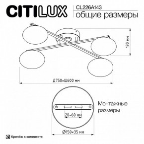Потолочная люстра Citilux Atman Smart CL226A143 в Советском - sovetskiy.ok-mebel.com | фото 10