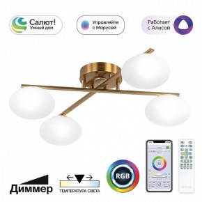 Потолочная люстра Citilux Atman Smart CL226A143 в Советском - sovetskiy.ok-mebel.com | фото 2