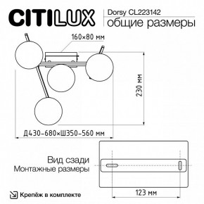 Потолочная люстра Citilux Dorsy CL223142 в Советском - sovetskiy.ok-mebel.com | фото 11
