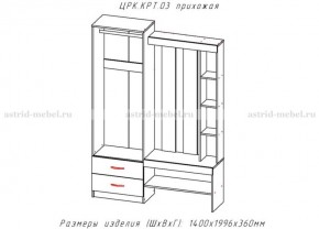 КРИТ-3 Прихожая (Анкор темный/Анкор белый) в Советском - sovetskiy.ok-mebel.com | фото 2