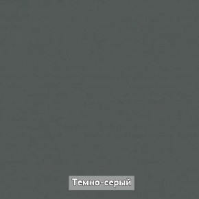 Прихожая "Ольга-Лофт 1" в Советском - sovetskiy.ok-mebel.com | фото 9