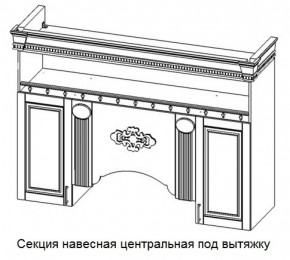Секция навесная центральная под вытяжку "Верона" (1700) в Советском - sovetskiy.ok-mebel.com | фото