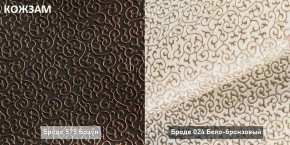ШЕЛБИ Кресло (в ткани коллекции Ивару № 1,2,3) в Советском - sovetskiy.ok-mebel.com | фото 11