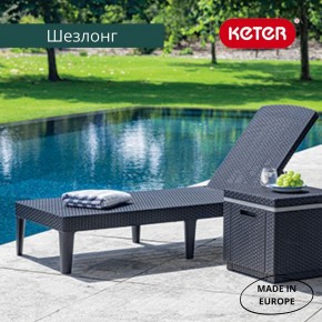 Шезлонг Джайпур (Jaipur Sun lounger) графит в Советском - sovetskiy.ok-mebel.com | фото 3