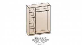 Шкаф №1 1.2-2 Оптима 2400х1204х572 (фасад 2 ЛДСП) в Советском - sovetskiy.ok-mebel.com | фото 6